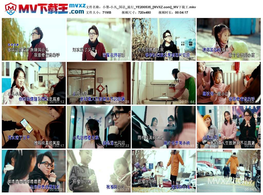 小墨-小凡_国语_流行_YE200535